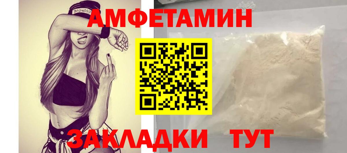 Обь  АМФЕТАМИН  Амфетамин  Амфетамин VHQ  Вход с VPN 