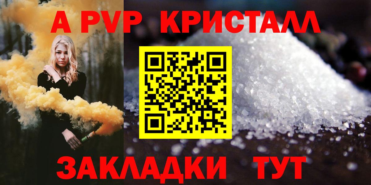 Обь  A-PVP крисы CK  APVP VHQ  купить наркоту  Вход с VPN 