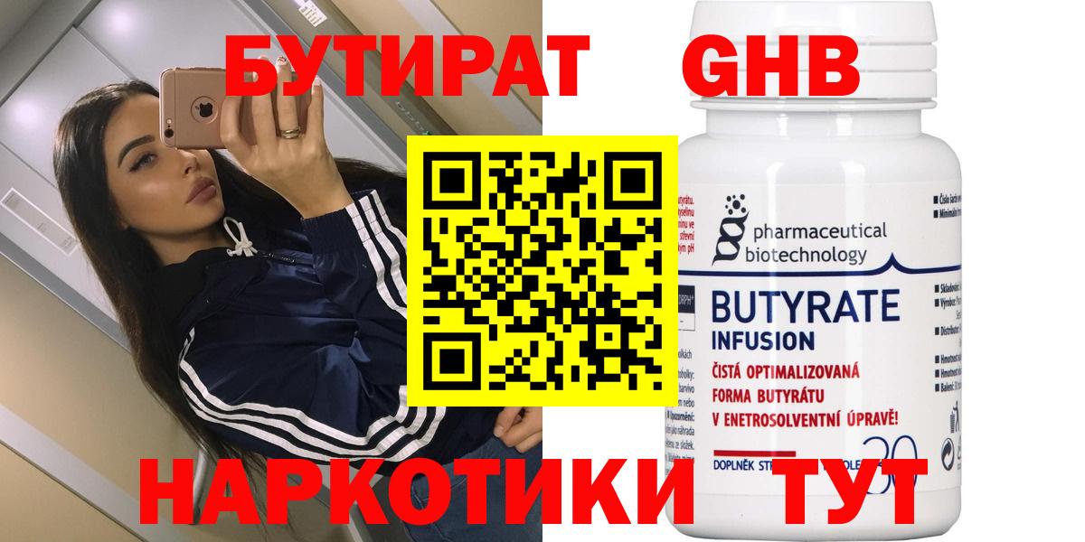 Обь  Бутират BDO  Вход с VPN 