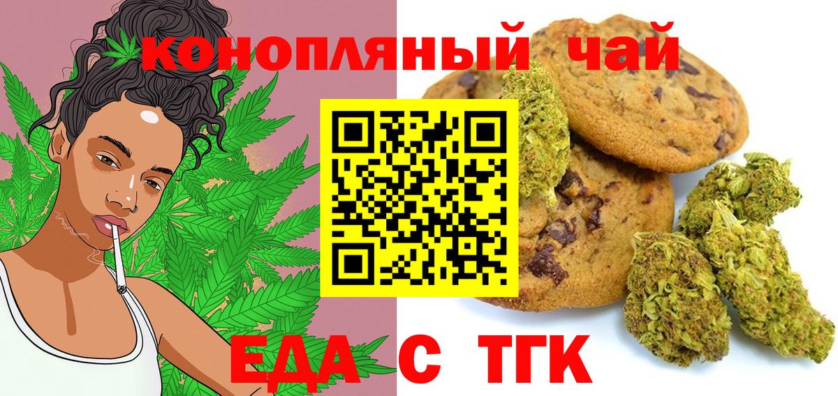 Обь  Еда ТГК конопля  Вход с VPN 