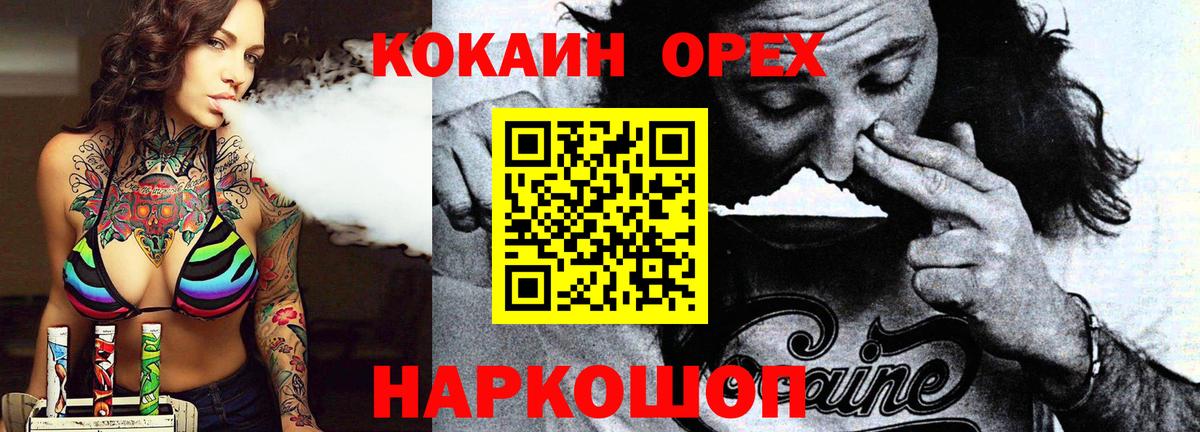 COCAIN Колумбийский  COCAIN  Обь  Вход с VPN  COCAIN Columbia 