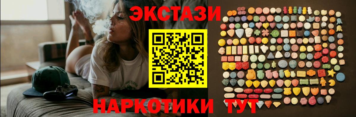 Экстази таблы  ЭКСТАЗИ louis Vuitton  Ecstasy  Вход с VPN  Обь 