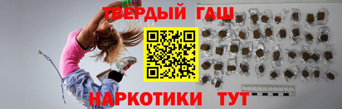 Обь  ГАШ Premium  Вход с VPN  ГАШИШ убойный 