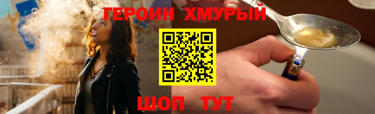 ГЕРОИН Афган  Вход с VPN  Обь 