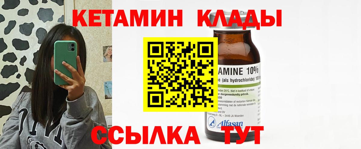 Кетамин ketamine Обь
