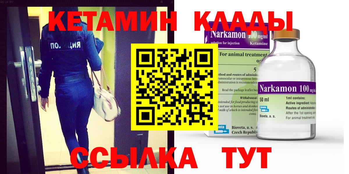 Обь  КЕТАМИН VHQ  Вход с VPN 