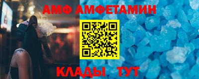 амф Будённовск