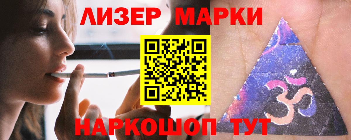 LSD-25 экстази ecstasy Обь