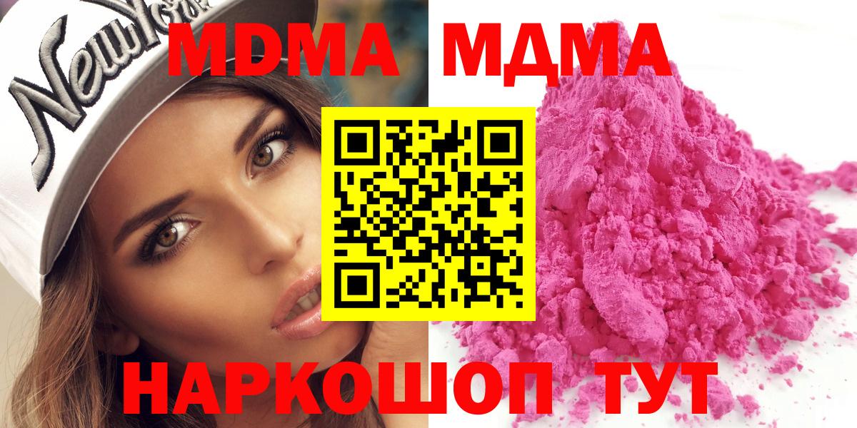 МДМА Molly  МДМА VHQ  MDMA  Вход с VPN  Обь 