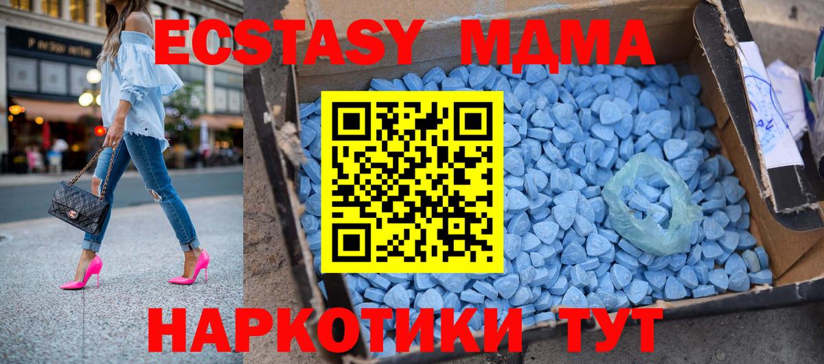 МДМА crystal Обь