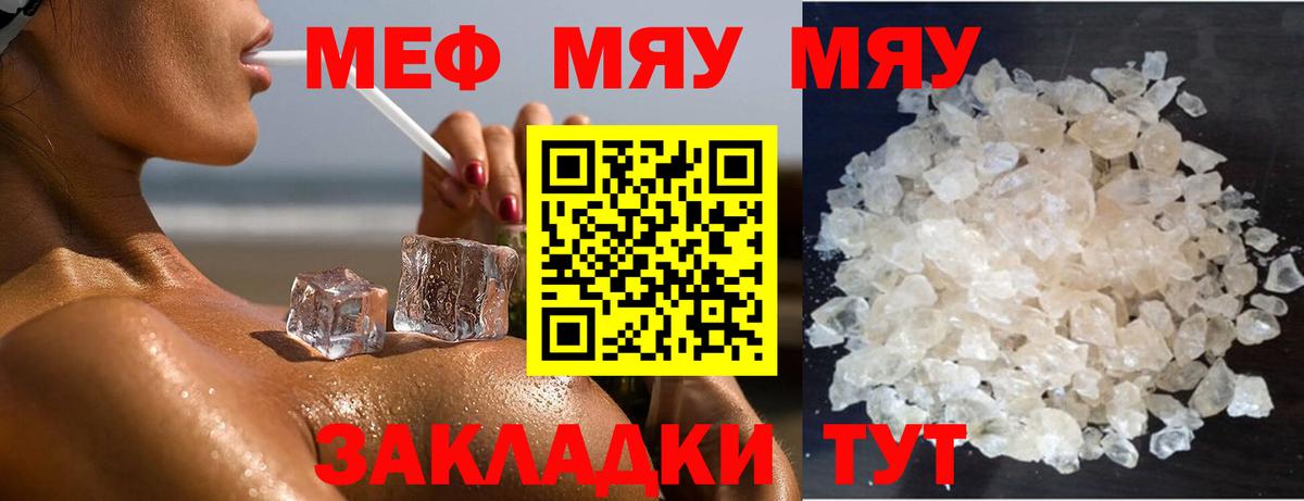 Мефедрон Обь