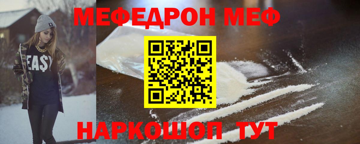 Меф мука  Вход с VPN  Обь  Меф mephedrone 