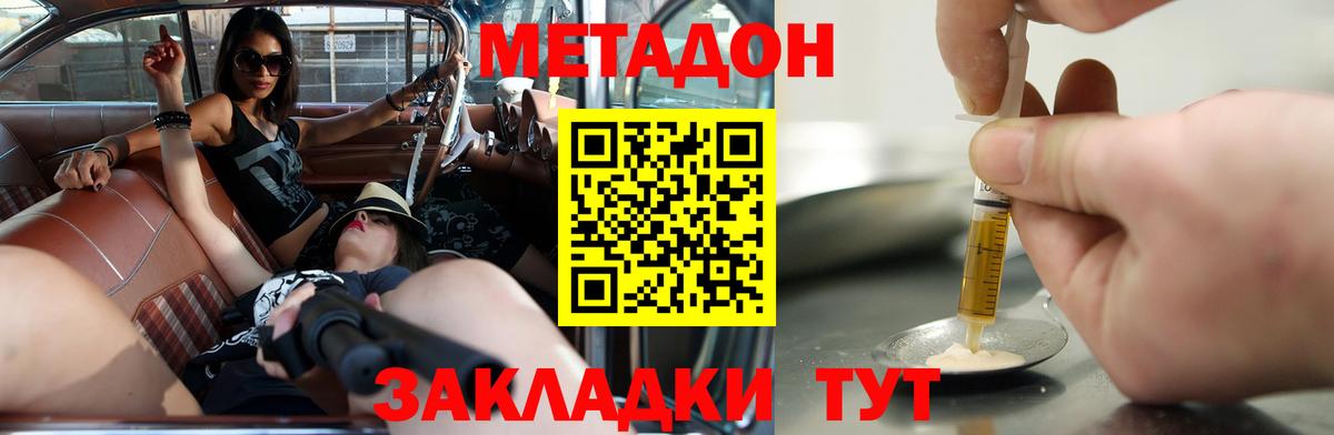 Обь  Метадон methadone  Вход с VPN  МЕТАДОН мёд 