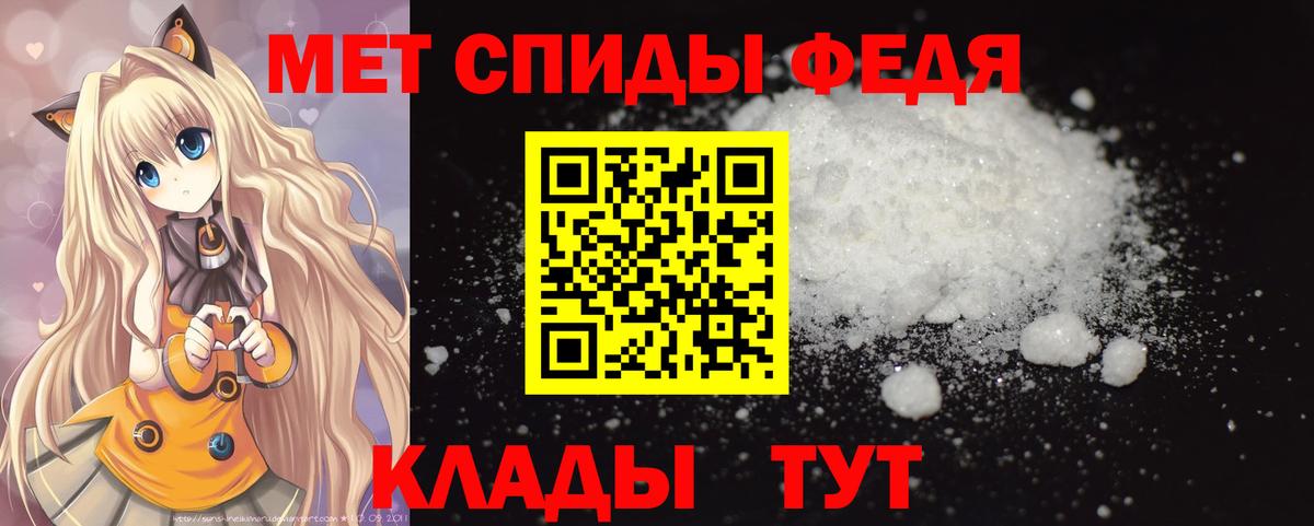 Метамфетамин мет Обь