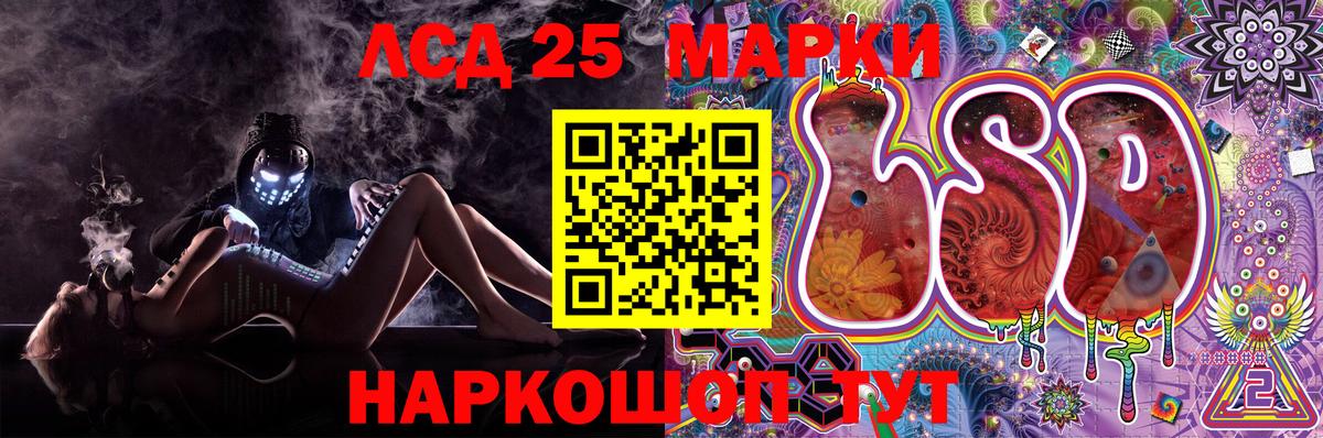 Марки 25I-NBOMe 1,5мг Обь