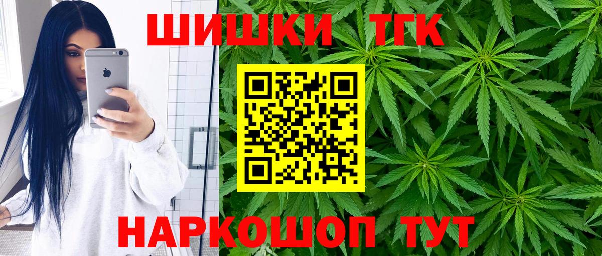 Шишки марихуана тримм Обь